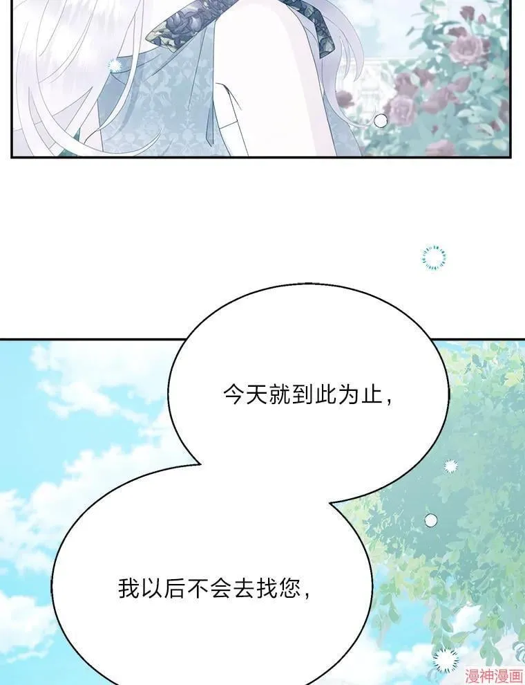 第74话 第93页