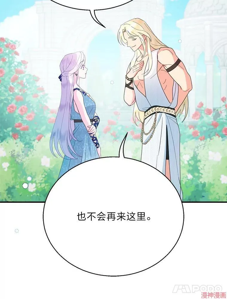 第74话 第94页
