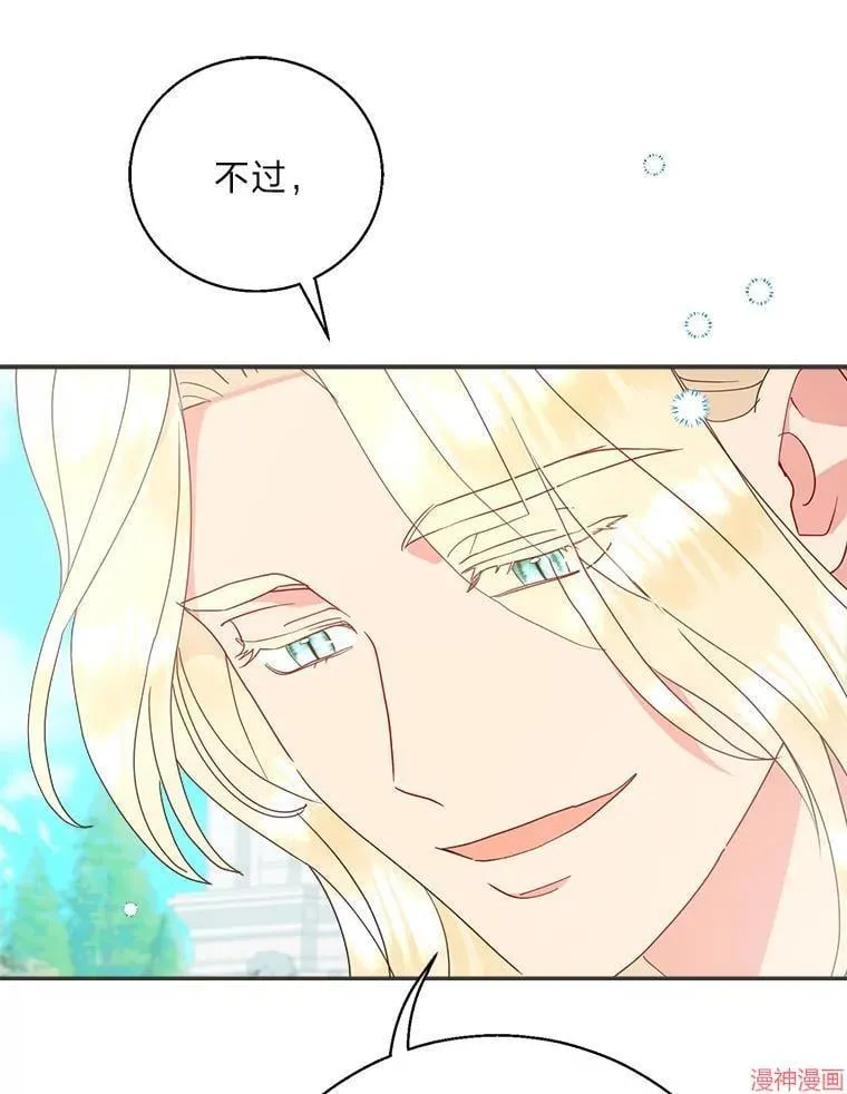 第74话 第95页