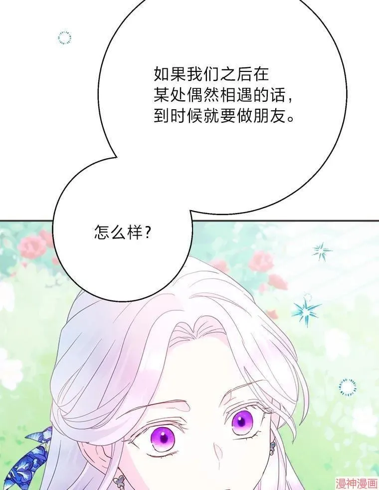 第74话 第96页