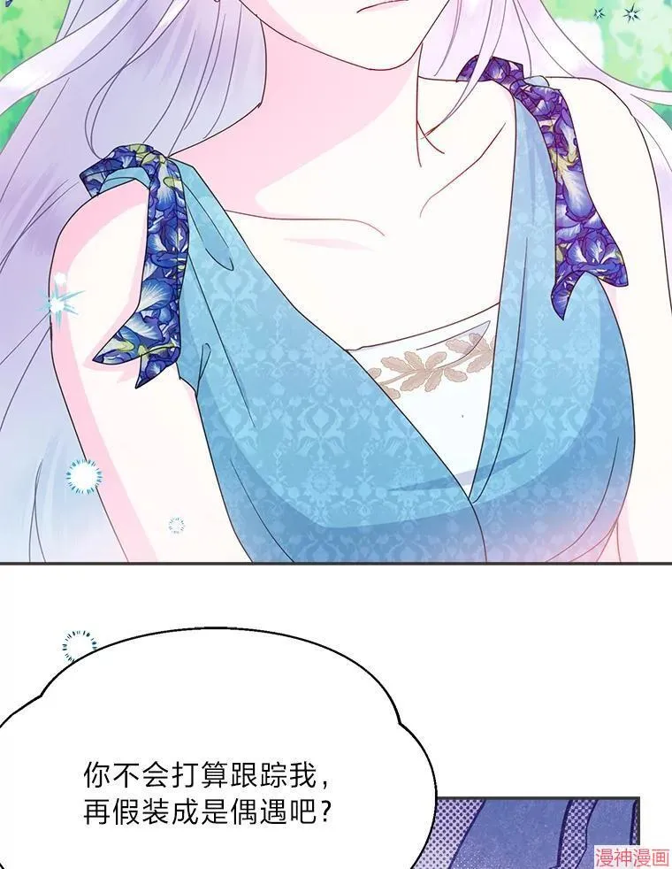 第74话 第97页