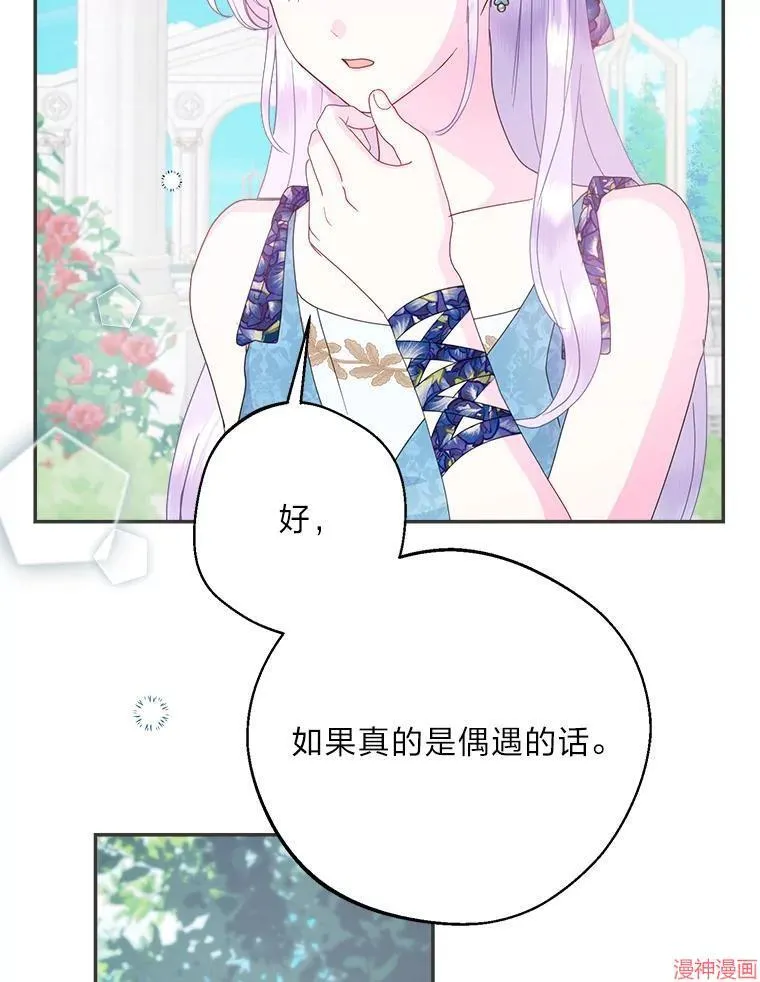 第74话 第100页
