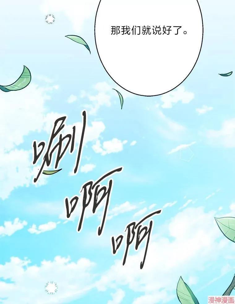 第74话 第102页
