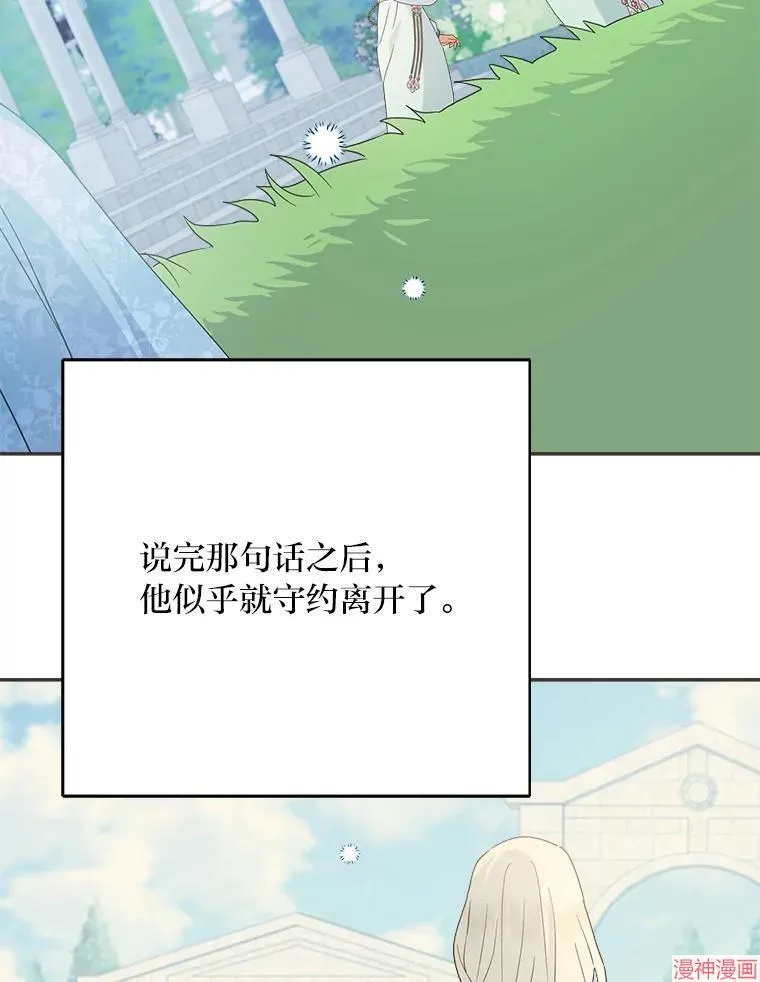 第74话 第105页