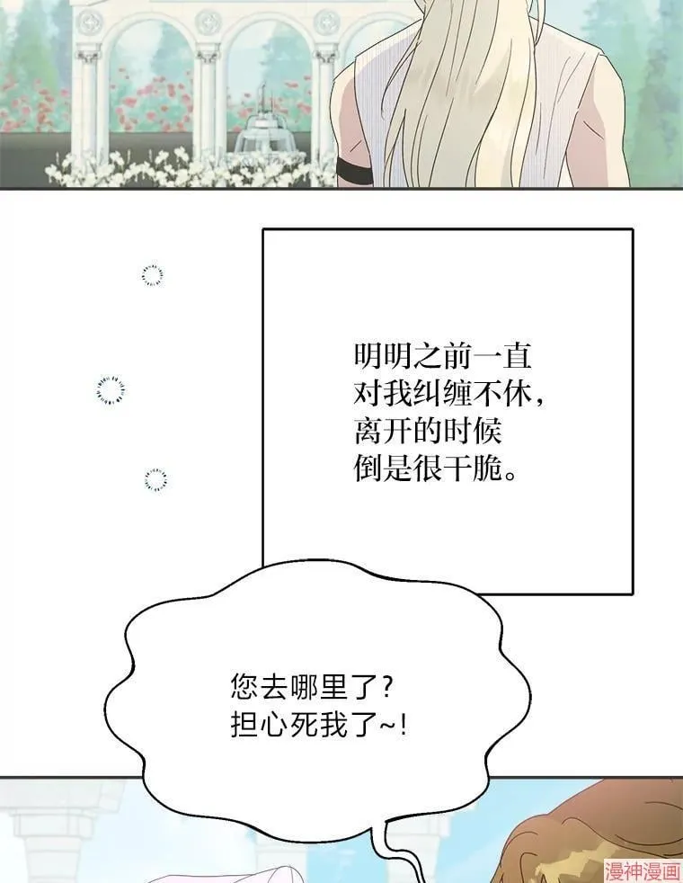 第74话 第106页