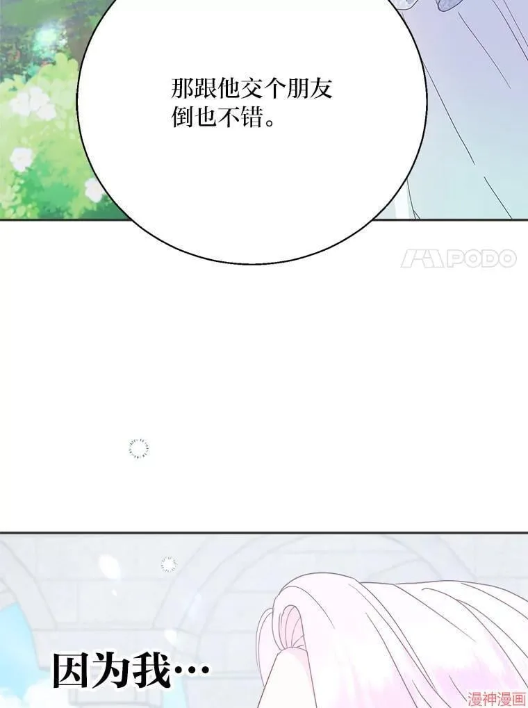 第74话 第111页