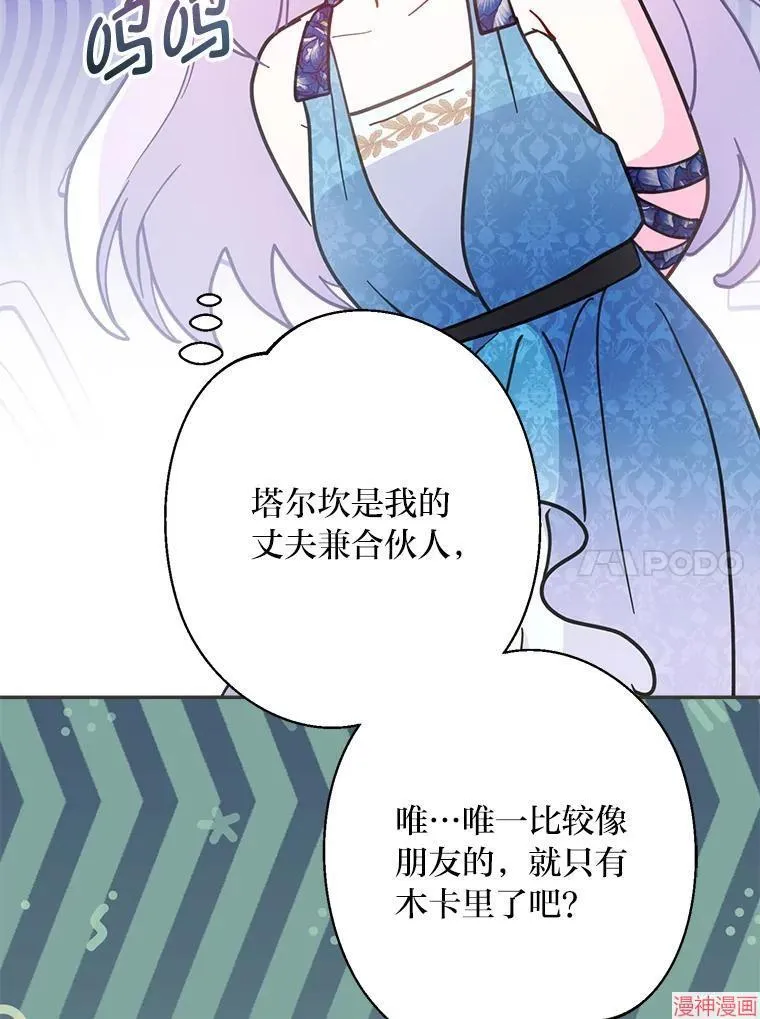 第74话 第114页