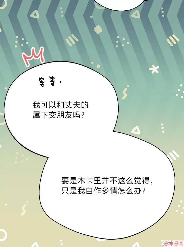 第74话 第115页