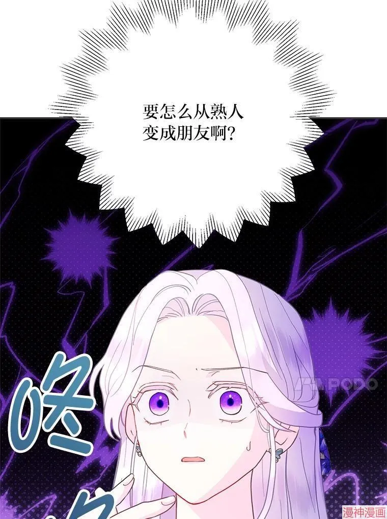 第74话 第117页