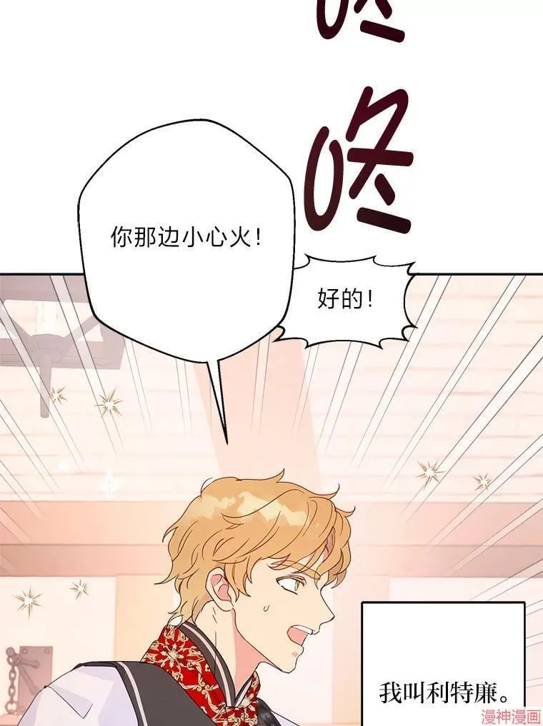 第75话 第2页