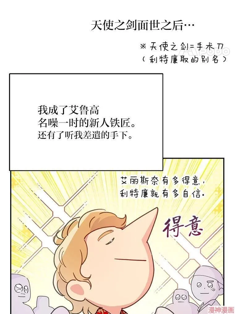 第75话 第4页