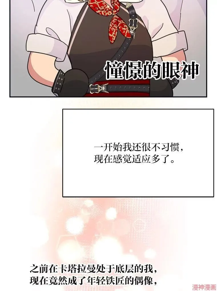 第75话 第5页