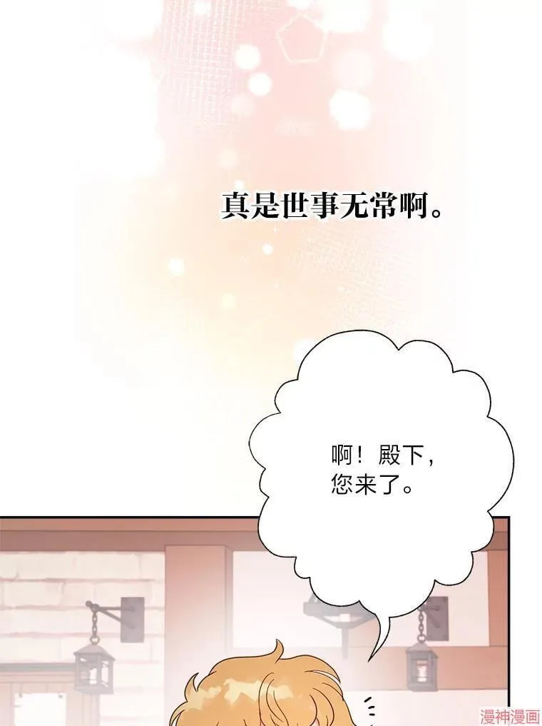 第75话 第6页