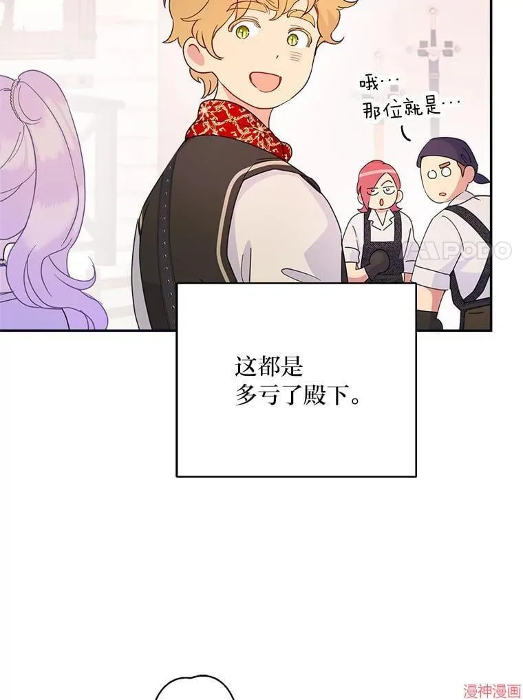 第75话 第7页