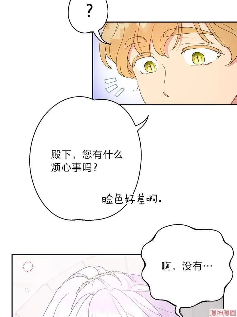 第75话 第8页
