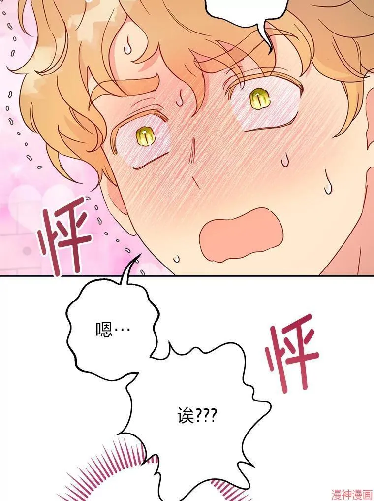 第75话 第14页