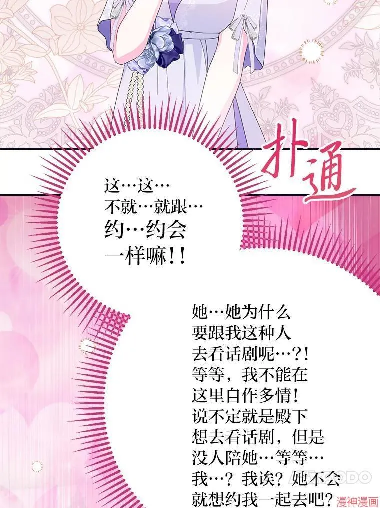第75话 第16页