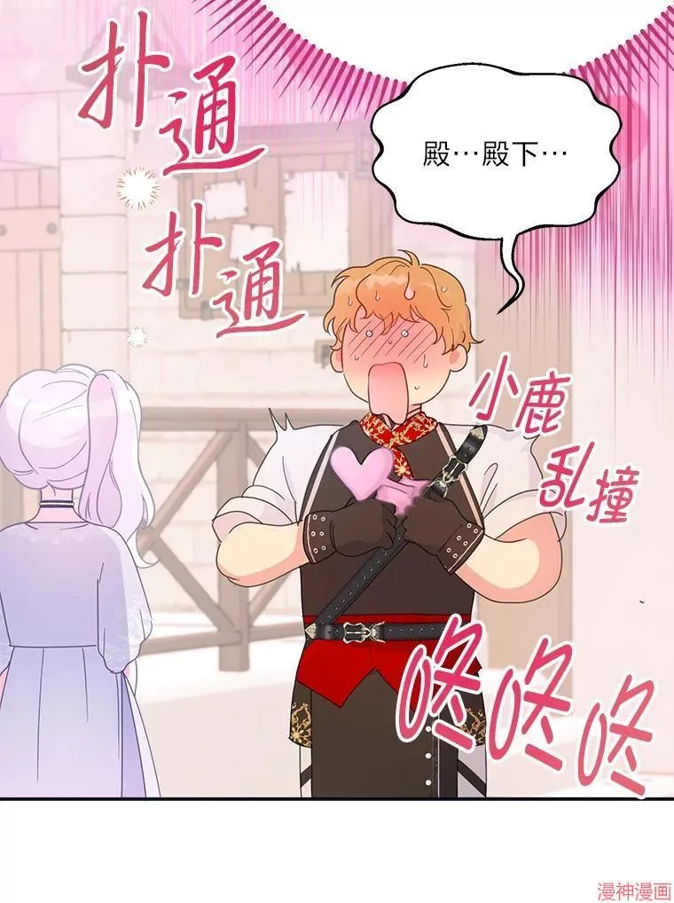 第75话 第17页