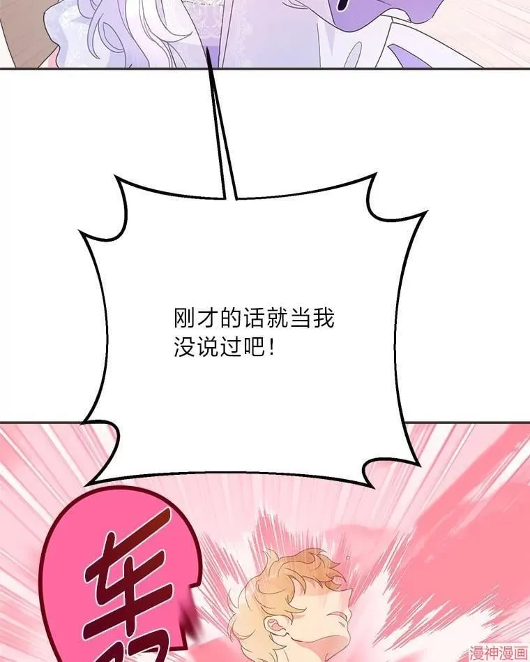 第75话 第19页