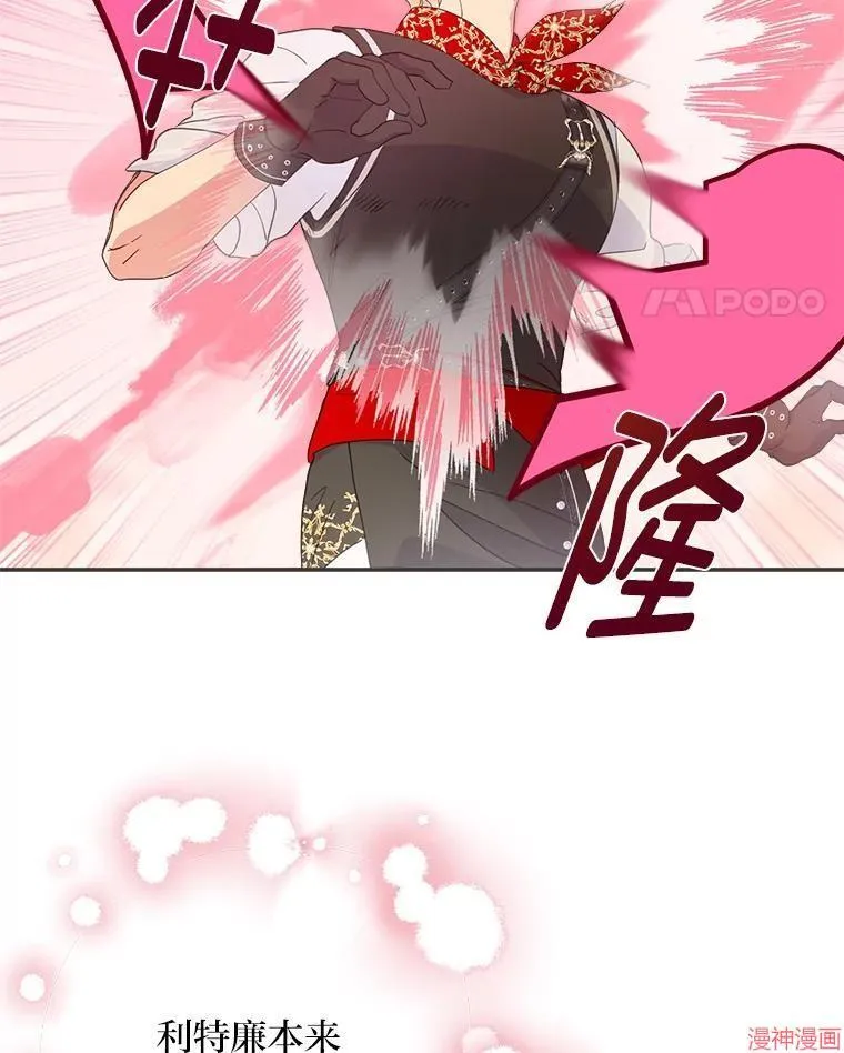 第75话 第20页