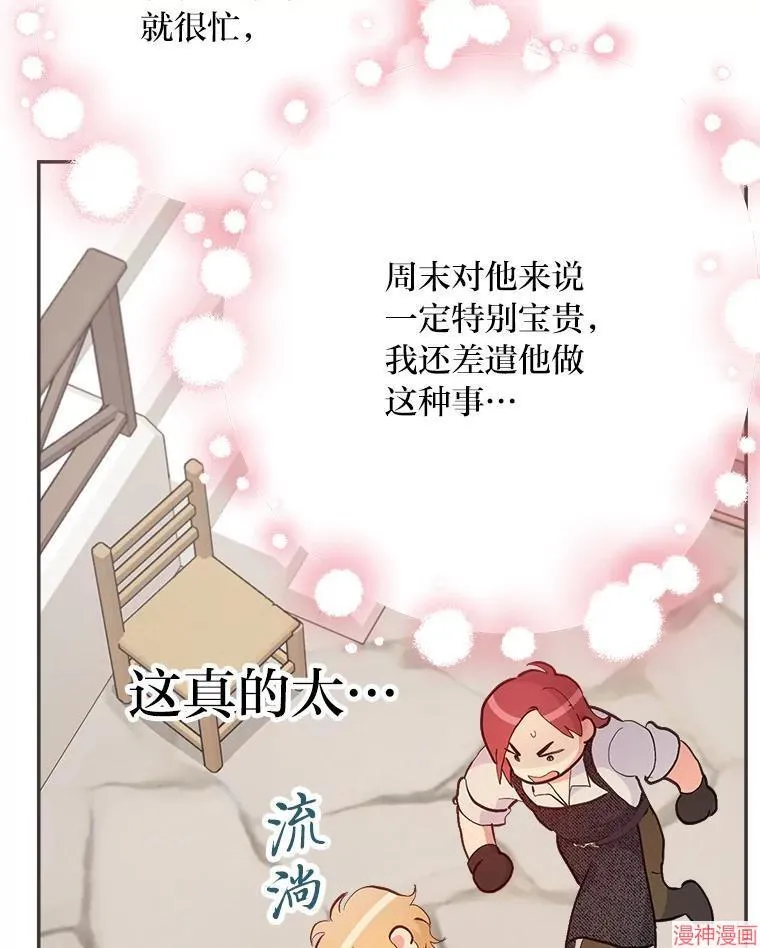 第75话 第21页