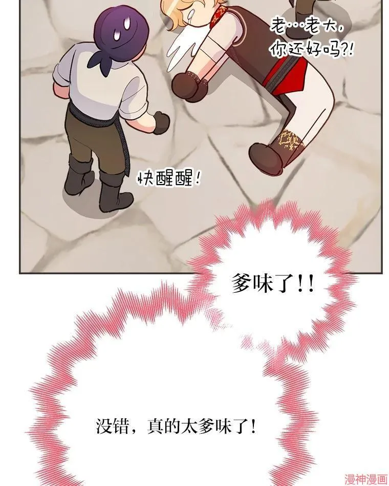第75话 第22页