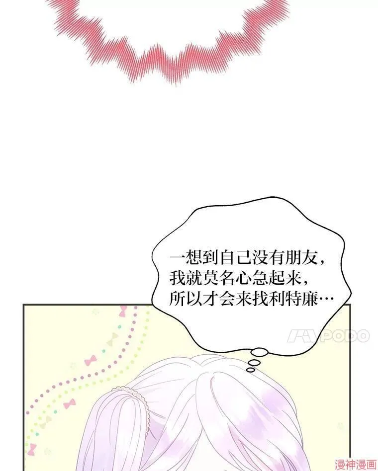 第75话 第23页