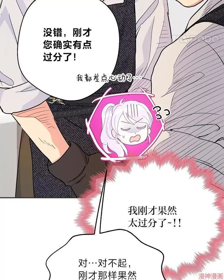 第75话 第27页