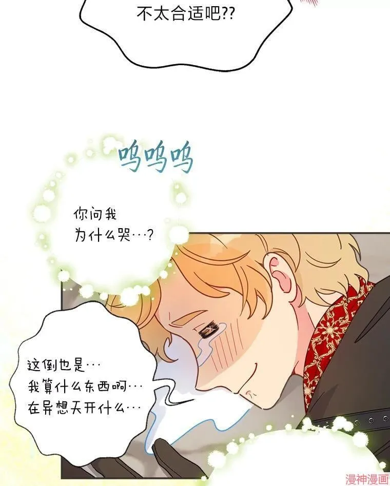 第75话 第28页