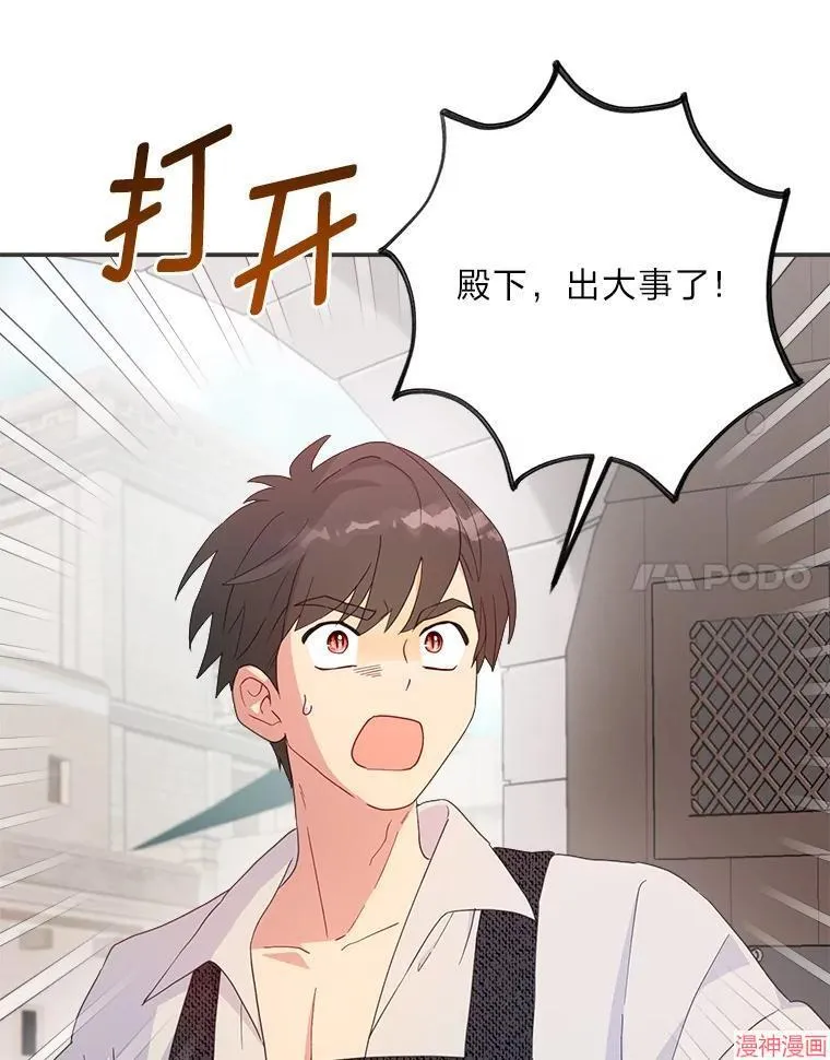 第75话 第30页