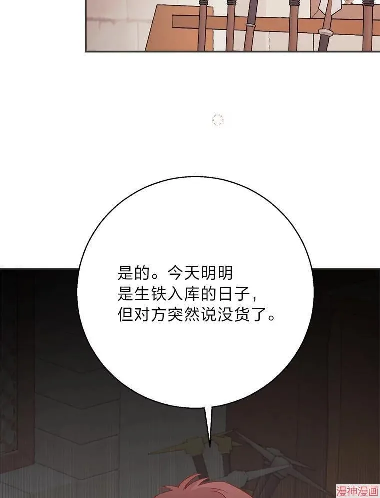 第75话 第36页