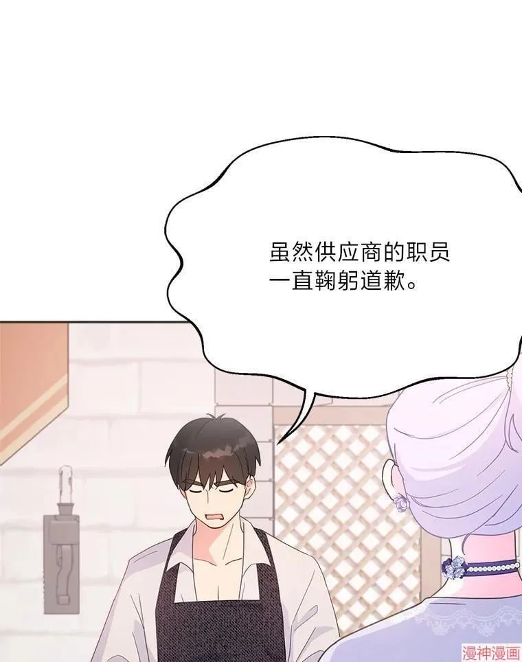 第75话 第43页