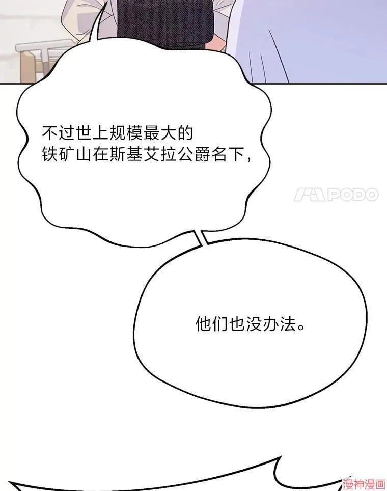 第75话 第44页