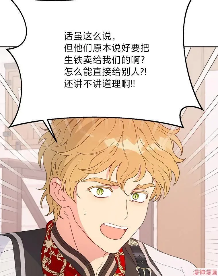 第75话 第45页
