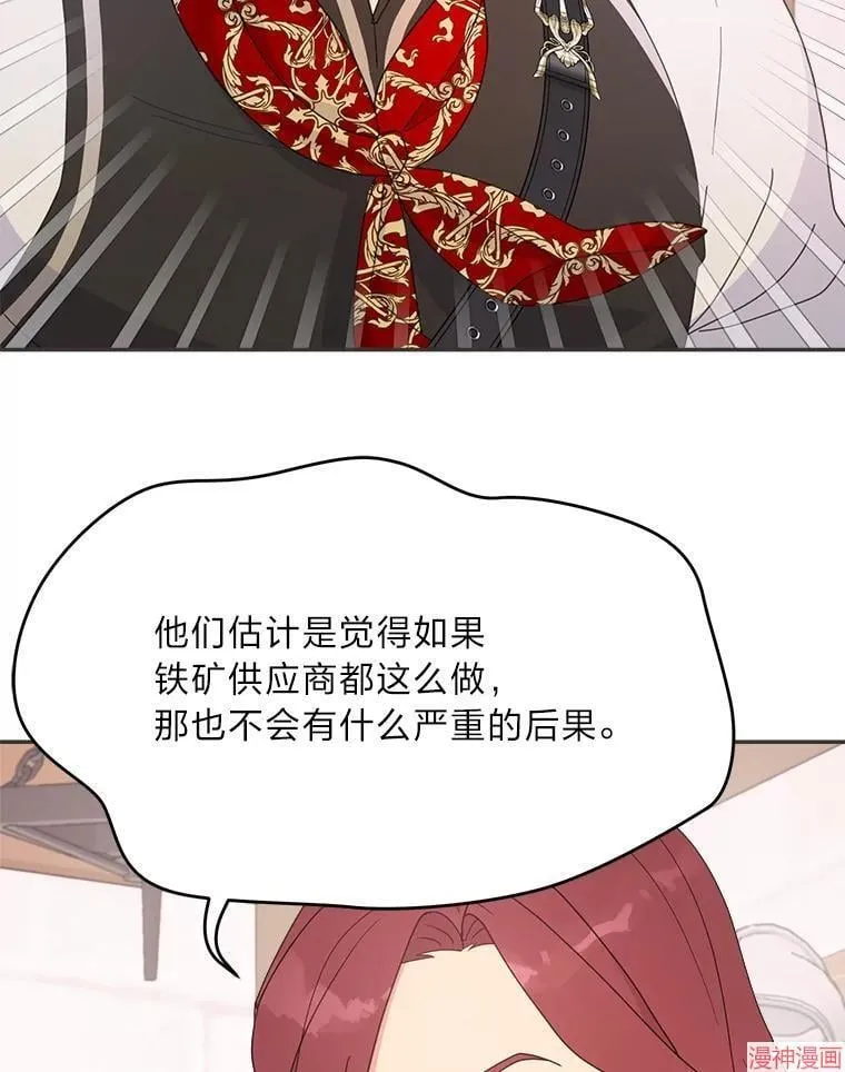 第75话 第46页