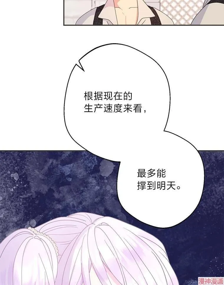 第75话 第50页