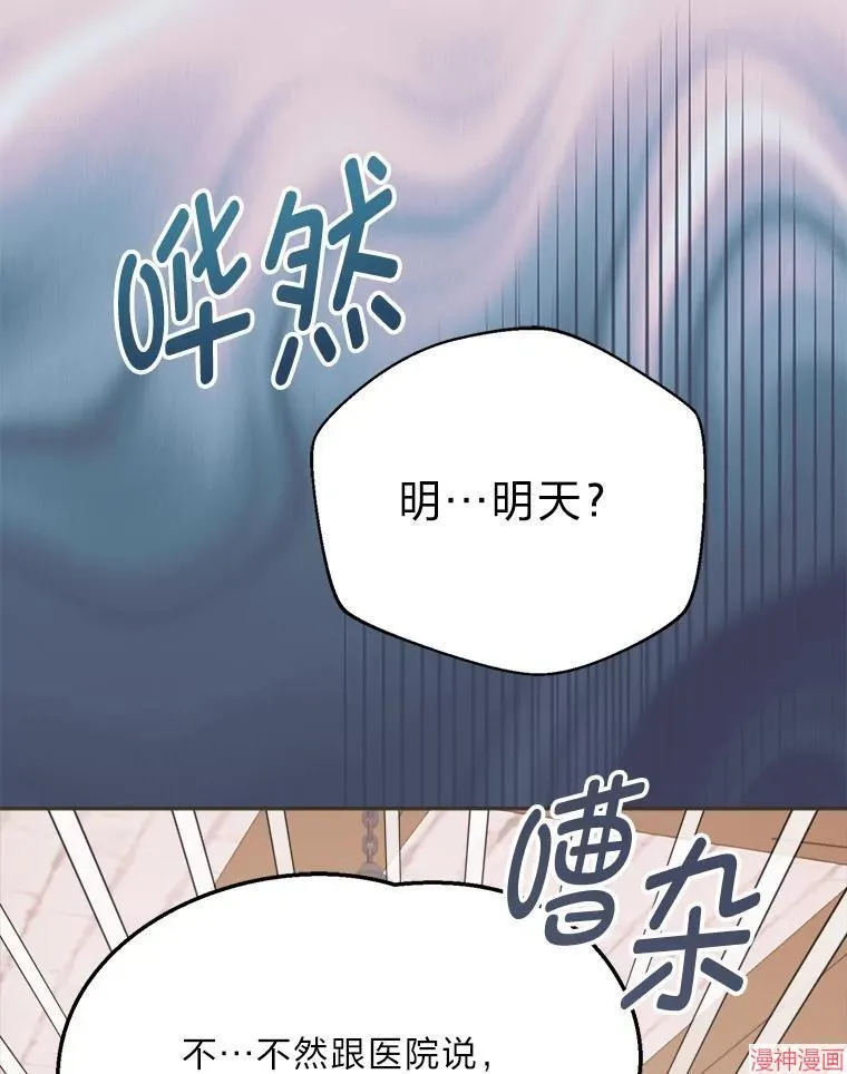 第75话 第52页
