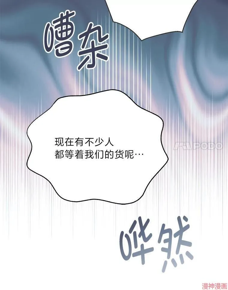 第75话 第54页