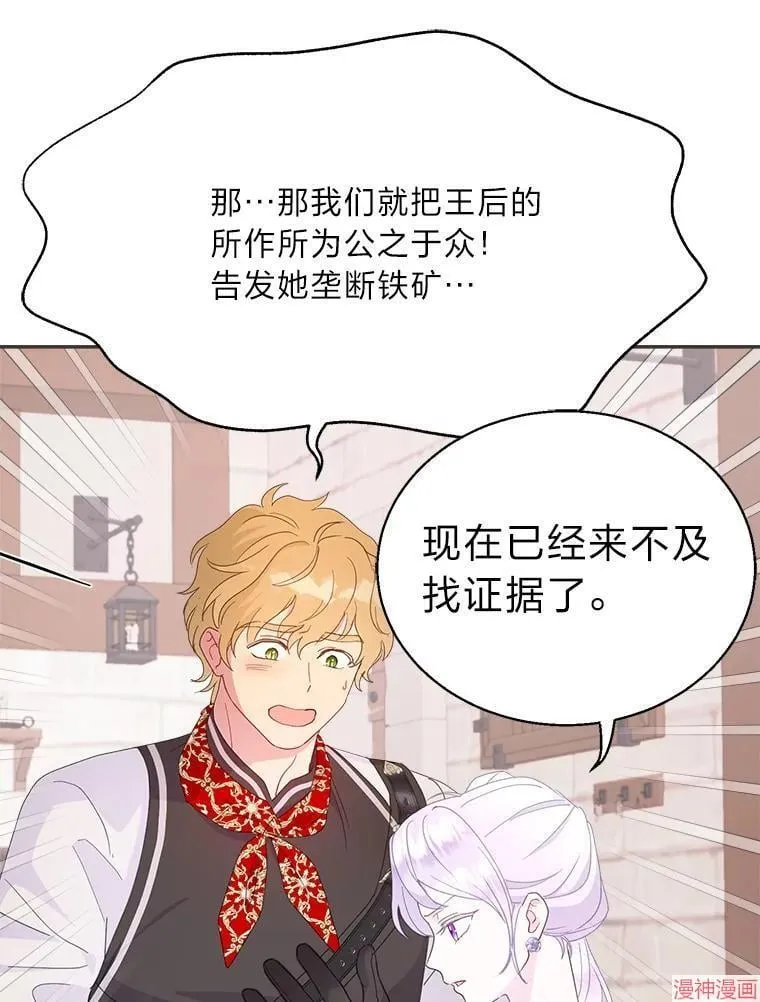 第75话 第55页