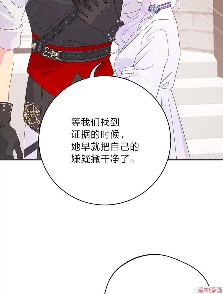 第75话 第56页