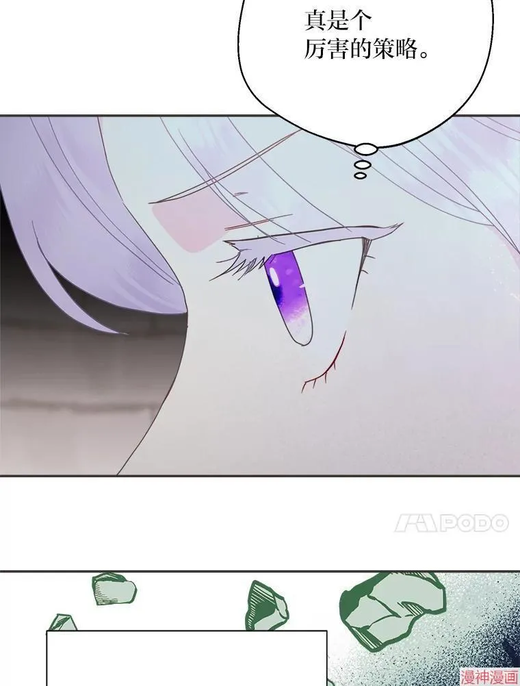第75话 第57页