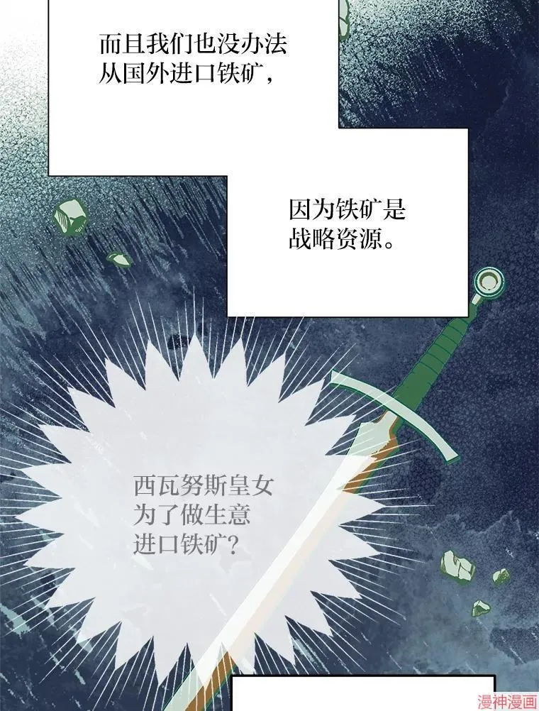 第75话 第58页