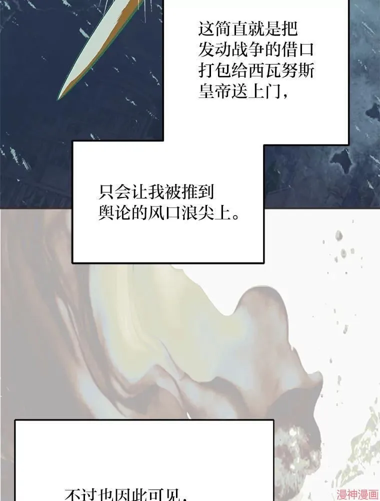 第75话 第59页