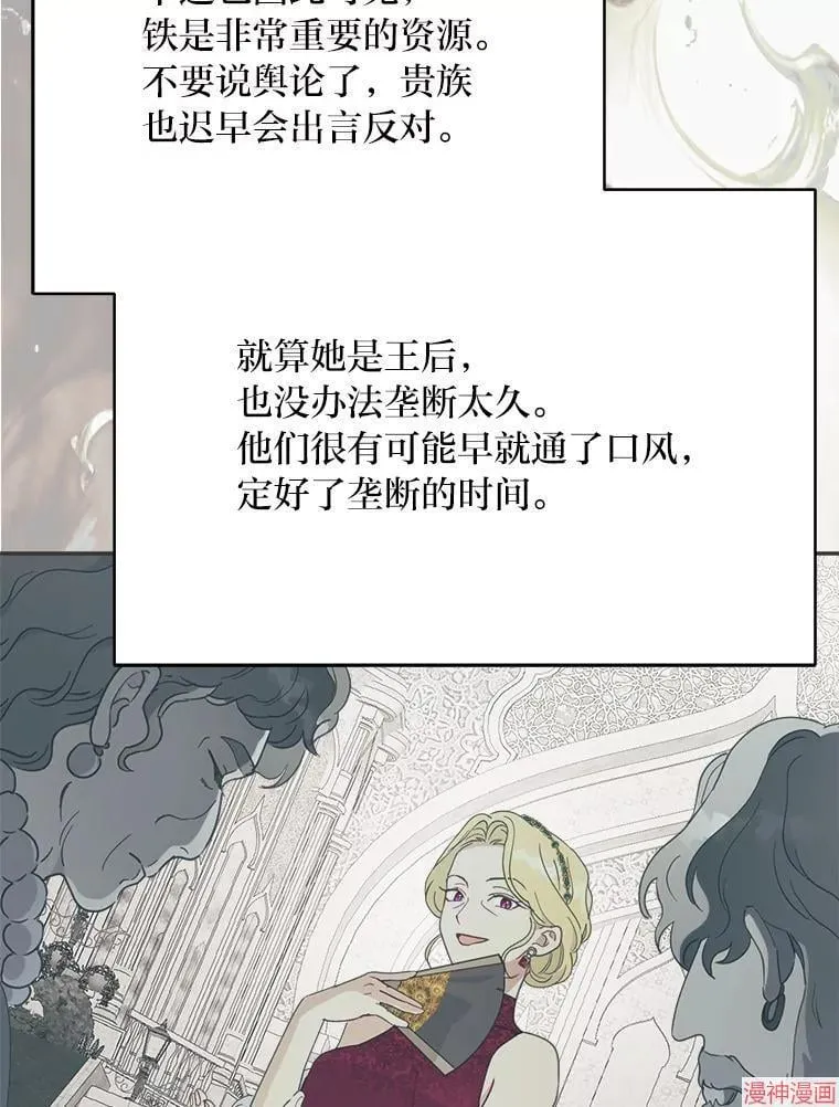 第75话 第60页