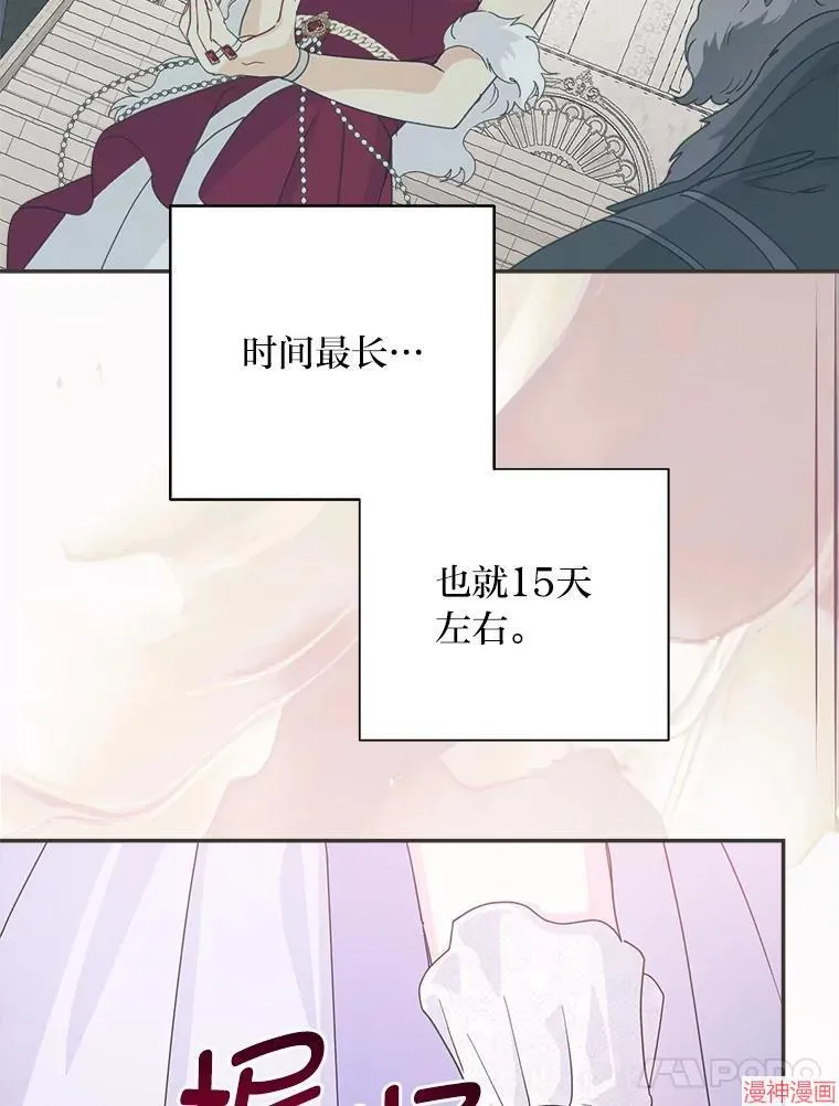 第75话 第61页