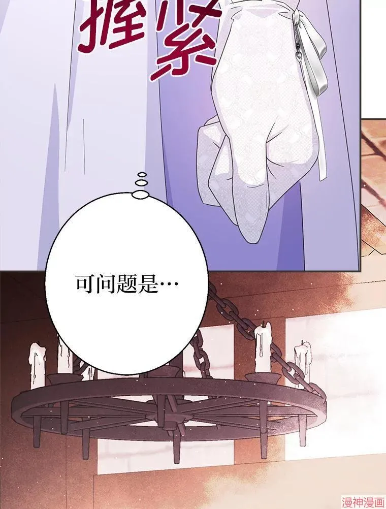 第75话 第62页