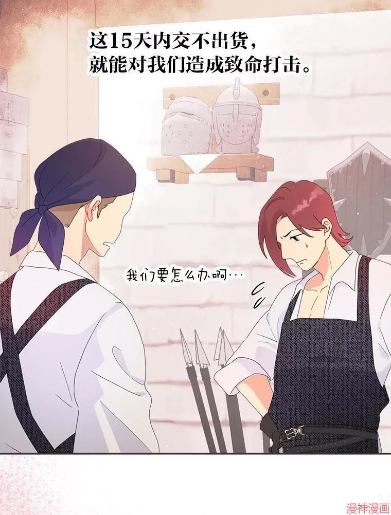 第75话 第63页