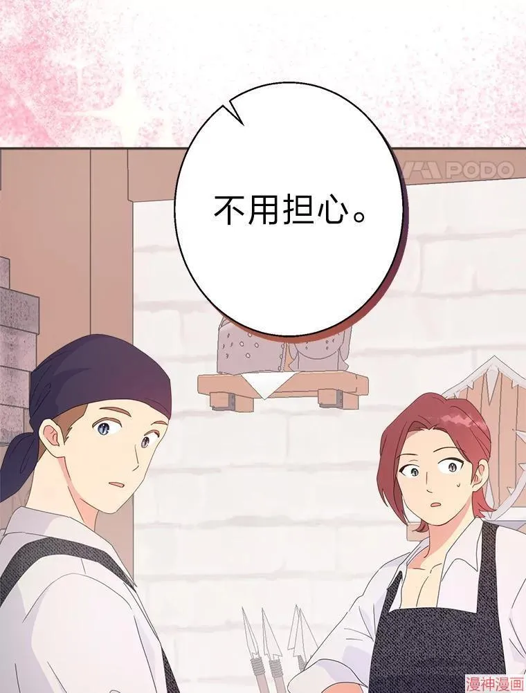 第75话 第64页