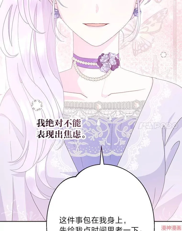 第75话 第67页