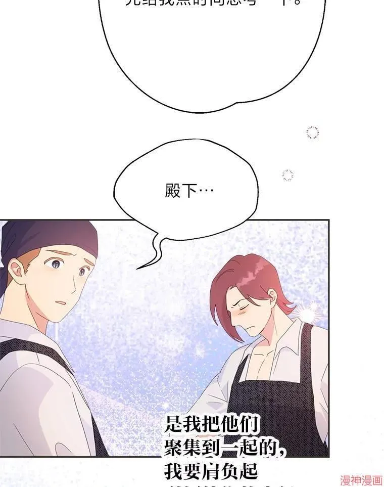 第75话 第68页